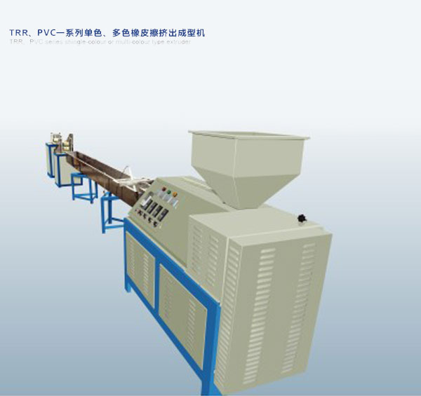 TRR,PVC=系列單色，多色橡皮擦擠出成型機